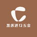黑莲进口五金