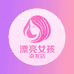 漂亮女孩染发店