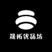 晟拓优品坊