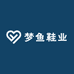 梦鱼鞋业