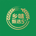 乡味甄选5