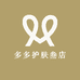 多多护肤叁店