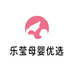 乐莹母婴优选