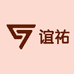 义乌市谊祐电子商务商行