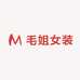 M毛姐奢服