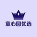 童心圆优选童装