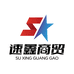 速鑫优品