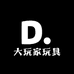 大玩家玩具库存