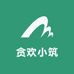 贪欢小筑