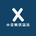 小金刚优品坊