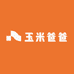 玉米爸爸家纺服装定制