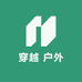 穿越 户外