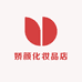 娇颜化妆品店