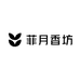菲月香坊