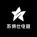 苏博仕电器