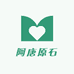 阿唐原石