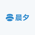 晨夕生活