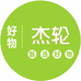 杰轮甄选好物