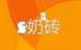 奶砖拆卡