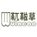 靰鞡草店