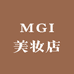 MGI美妆店