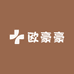 欧豪豪