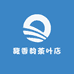 馥香韵茶叶店