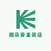 潮朵爱童装店