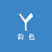 韵色丝绸