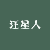 汪星人内衣