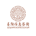 易阳文化工作室