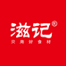滋记滋补膳食店