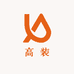 高装