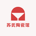 苏氏陶瓷馆
