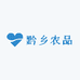 黔乡农品