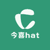 今喜hat