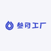 叁月工厂