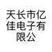 EKEA亿佳专卖店