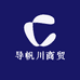 导帆川商贸