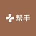 达帮手