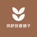 河舒创意铺子