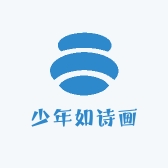 少年如诗画