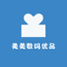 美美数码优品
