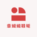 章姐姐鞋柜