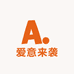 爱意来袭服饰
