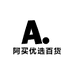 阿买优选百货店