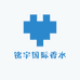 铭宇国际护肤