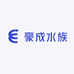 豪成水族
