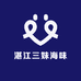 湛江三妹海味