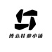 博意鞋业小铺